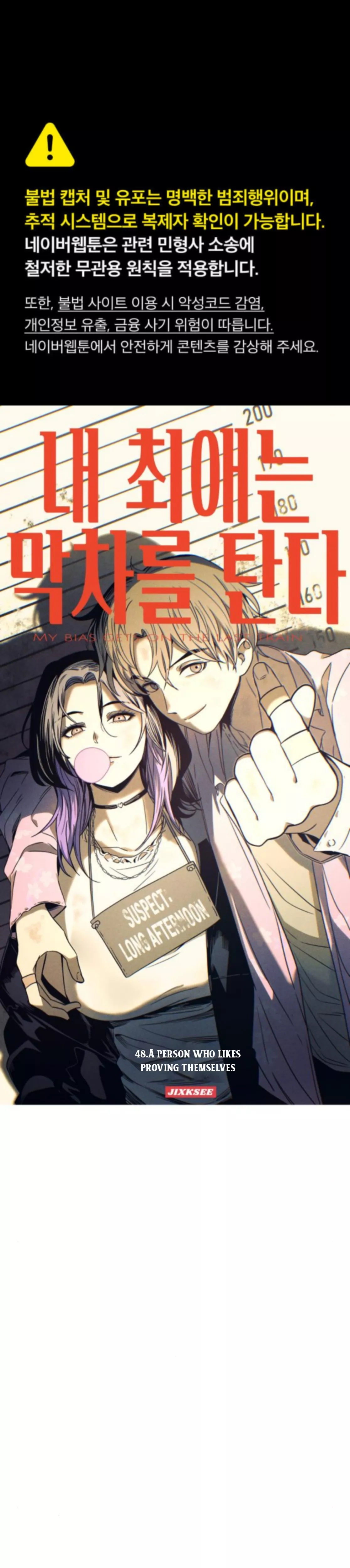 My Bias Gets on the Last Train, chapter 48, image 2