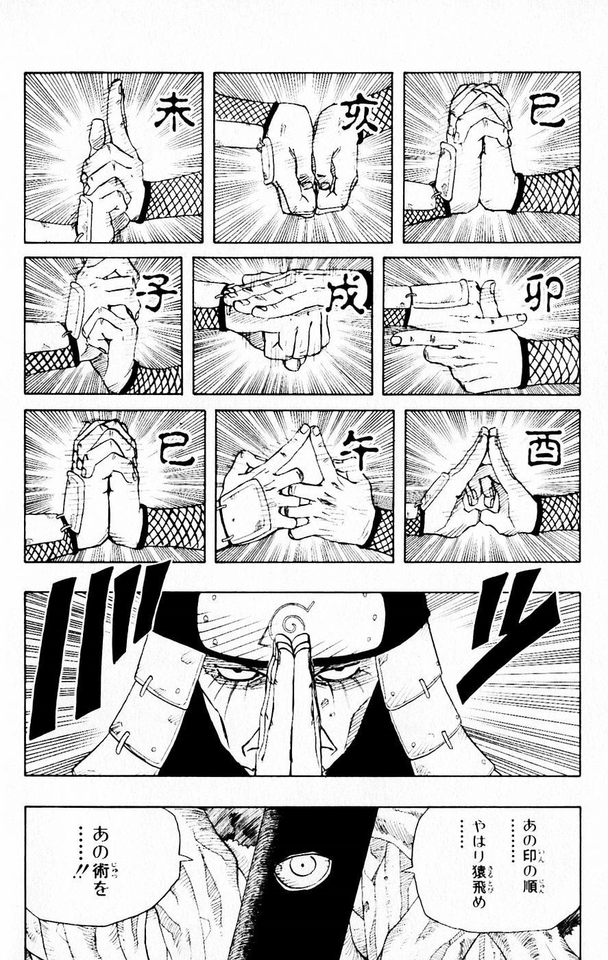 Naruto, chapter 122, image 12
