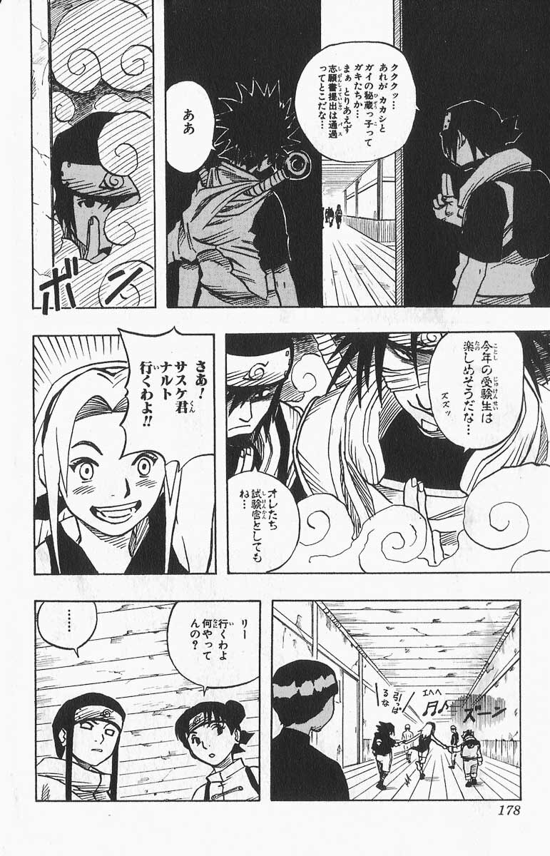 Naruto, chapter 36, image 18