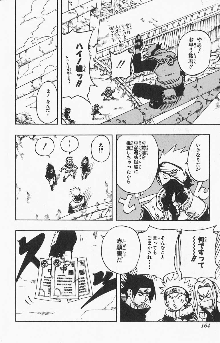 Naruto, chapter 36, image 4