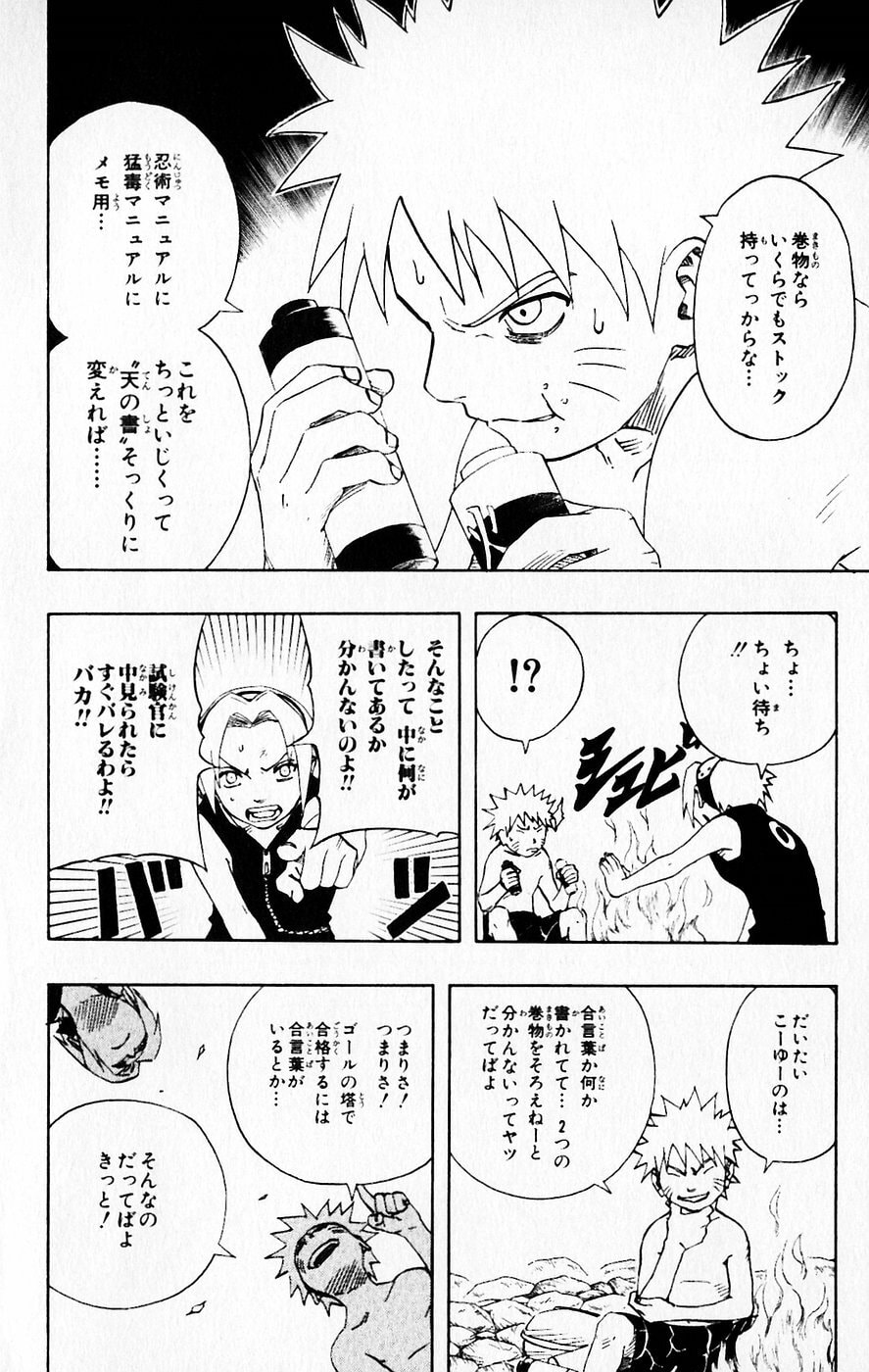Naruto, chapter 60, image 13