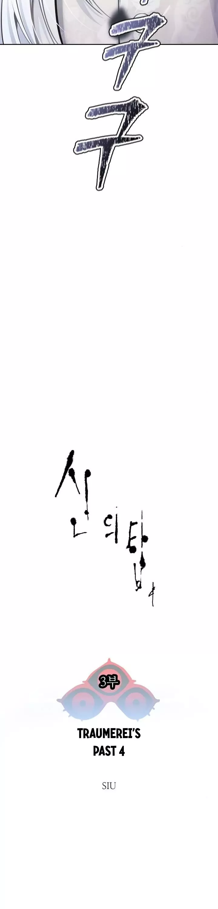 Tower of God, chapter 619, image 3