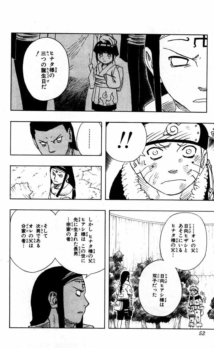 Naruto, chapter 102, image 6