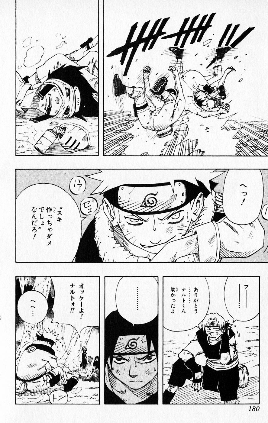 Naruto, chapter 63, image 12