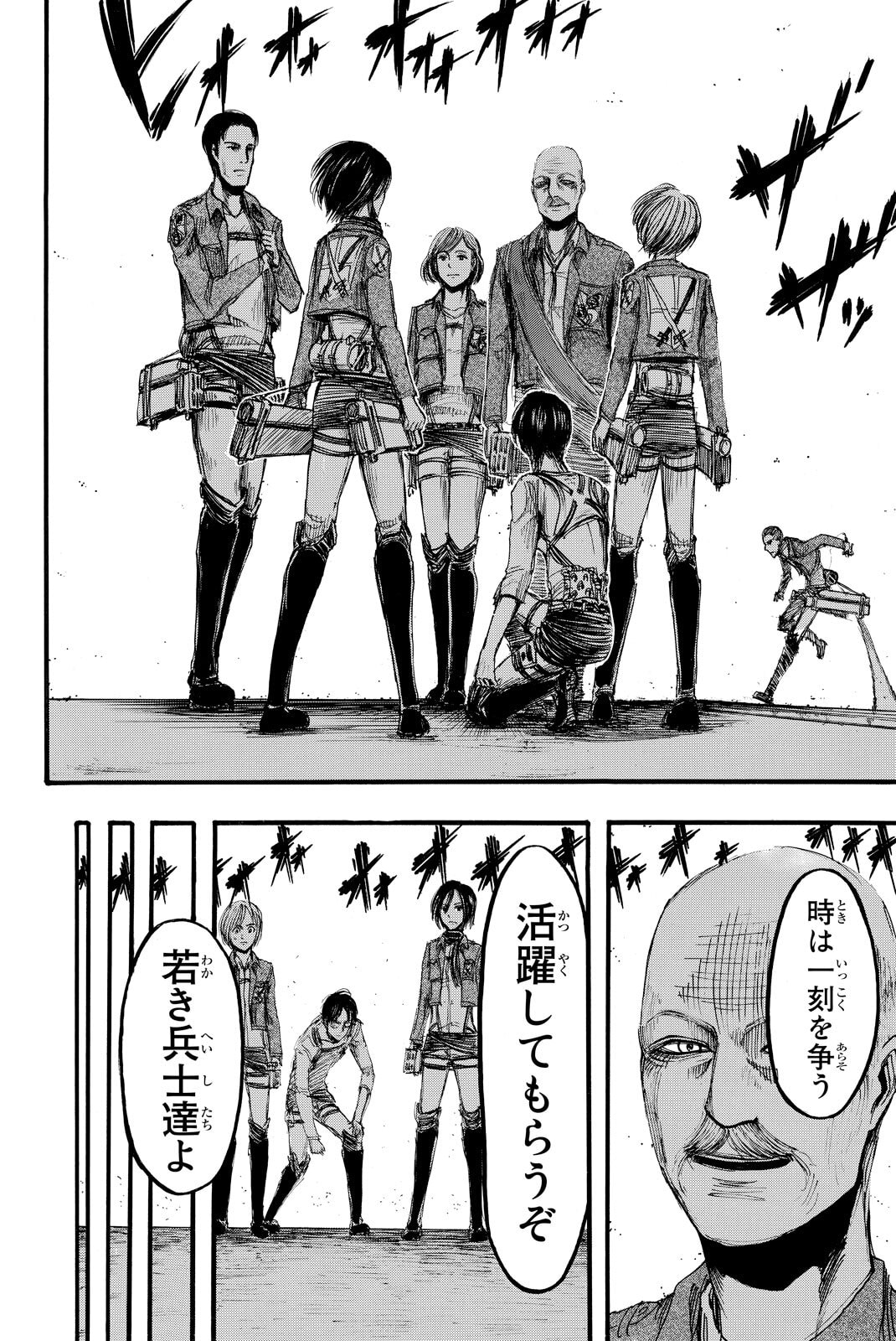 Attack on Titan, chapter 12, image 10