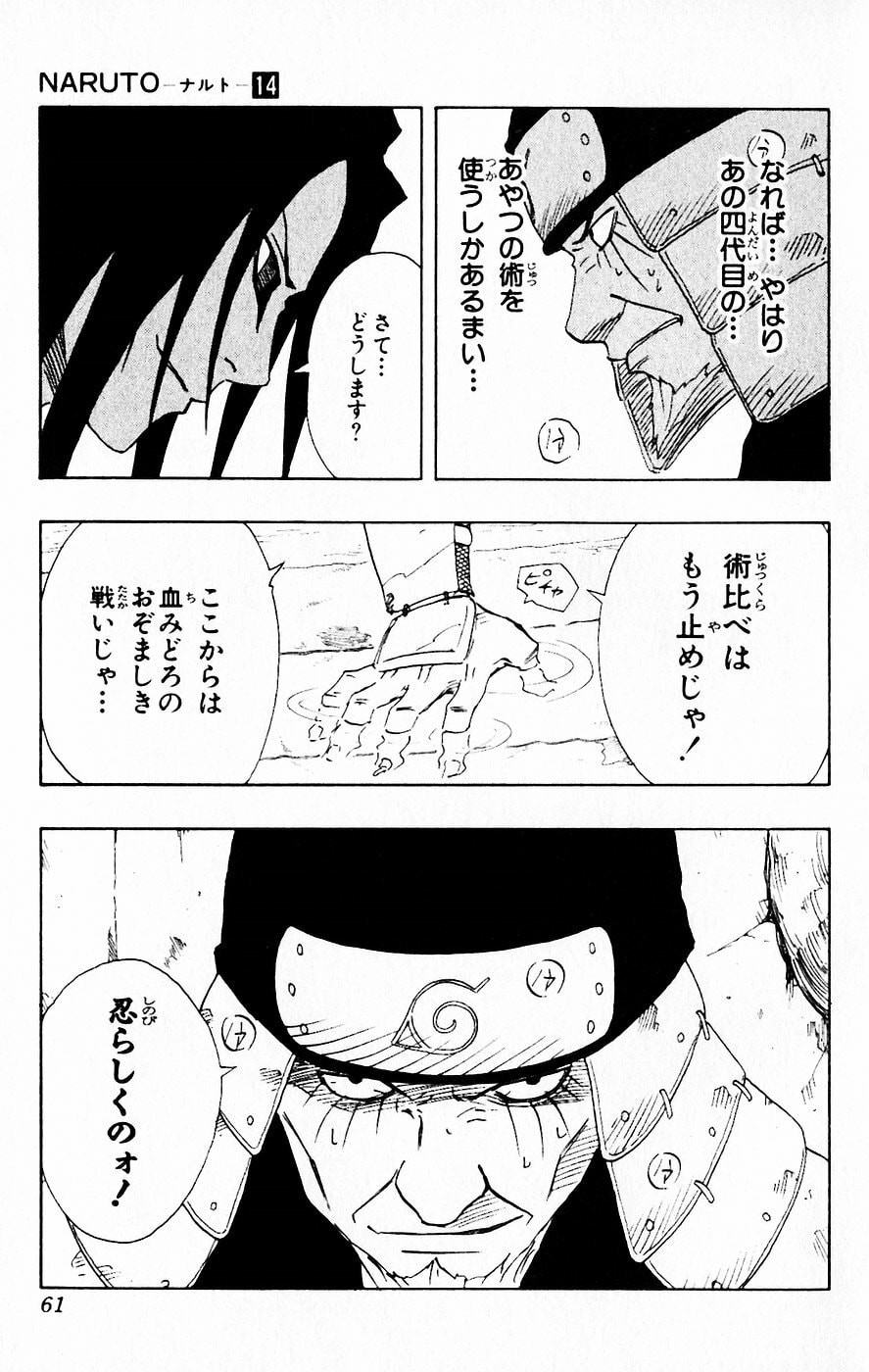 Naruto, chapter 120, image 16