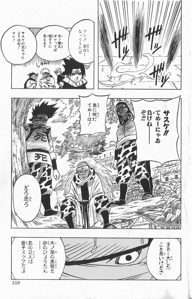 Naruto, chapter 35, image 19