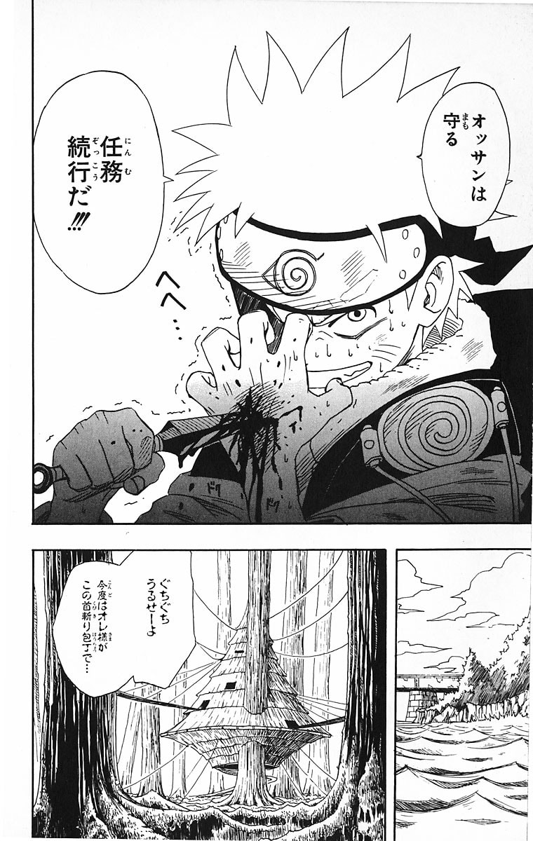 Naruto, chapter 10, page 18