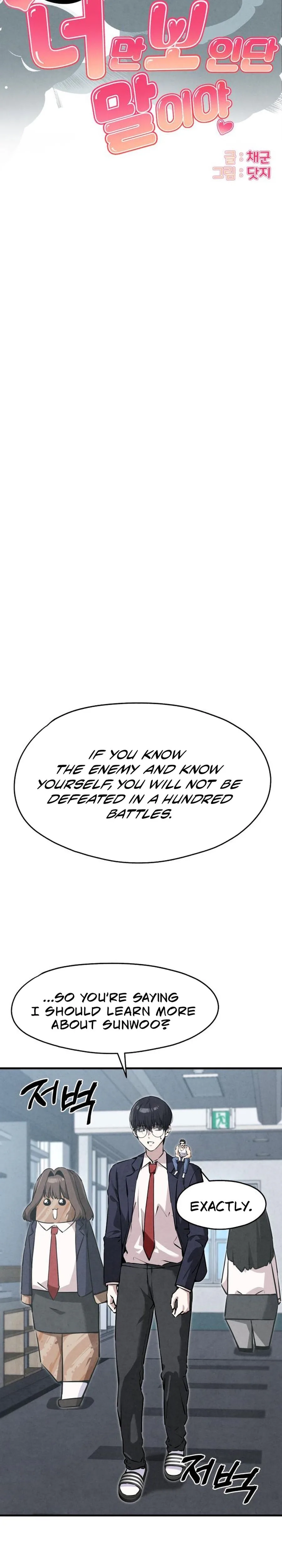 You’re the Only One I Can See, chapter 5, image 8