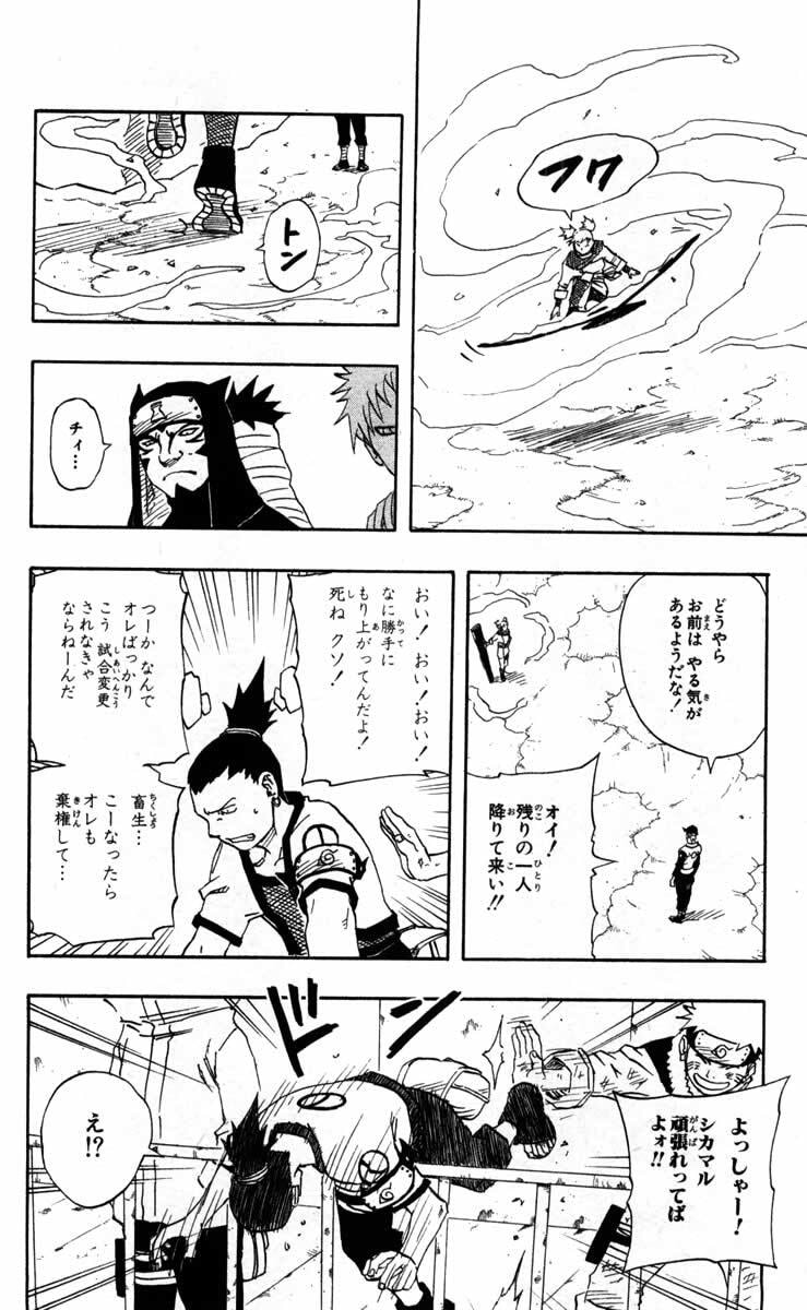 Naruto, chapter 106, image 16
