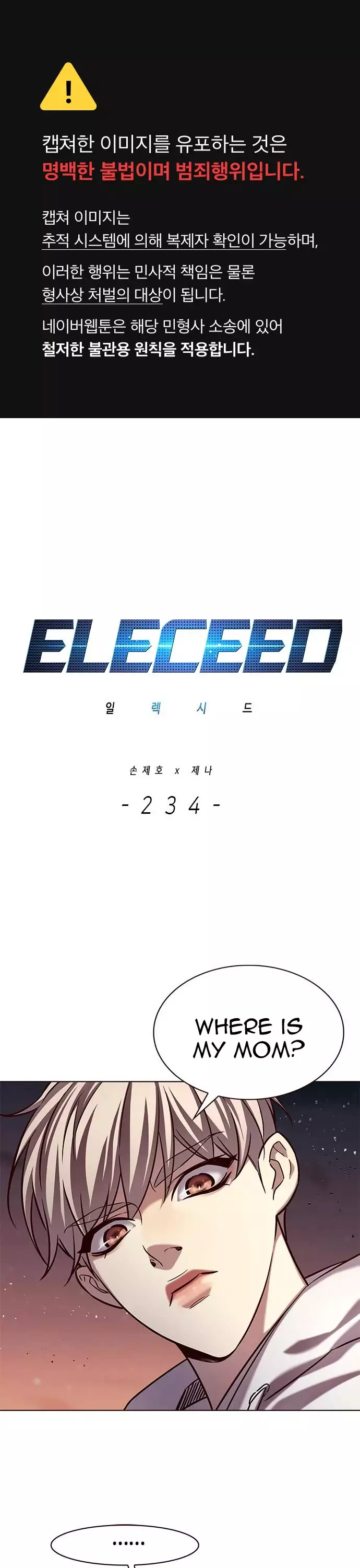Eleceed, chapter 234, image 2