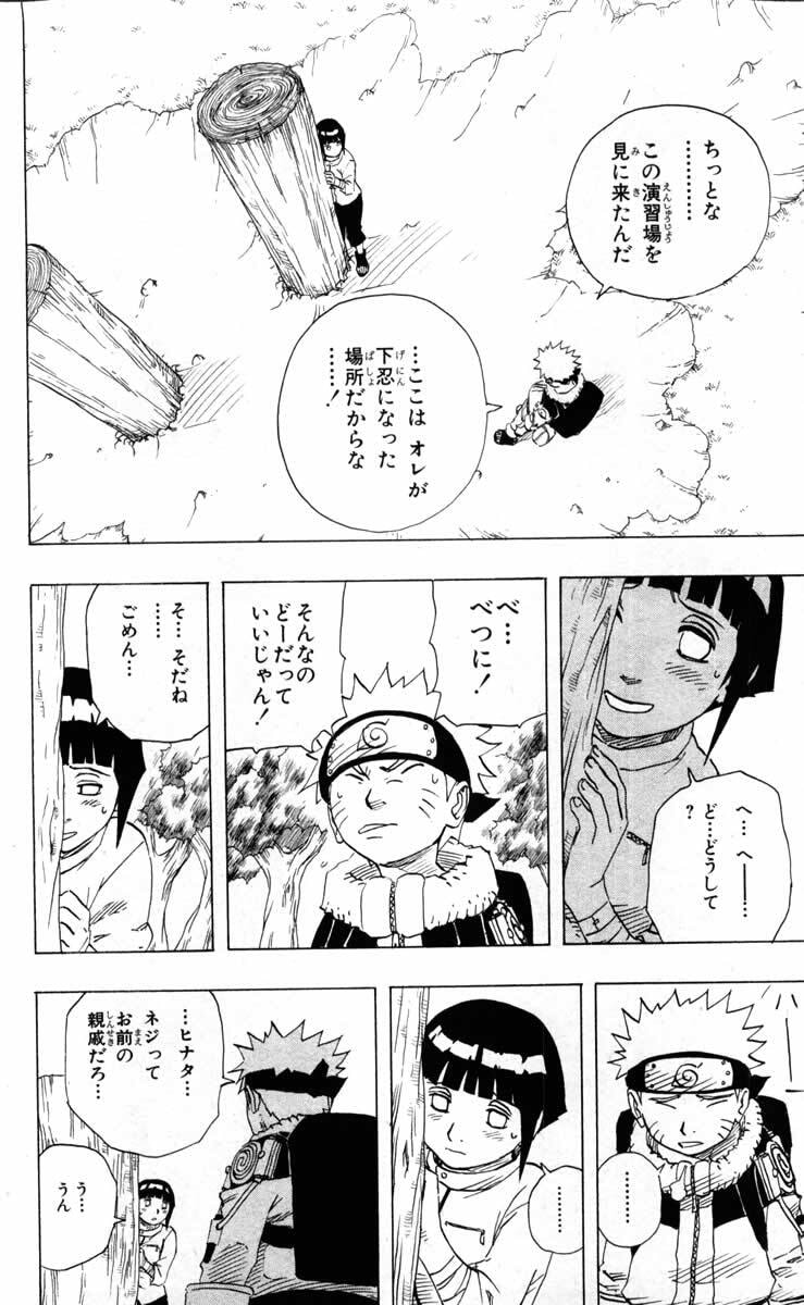 Naruto, chapter 98, image 9