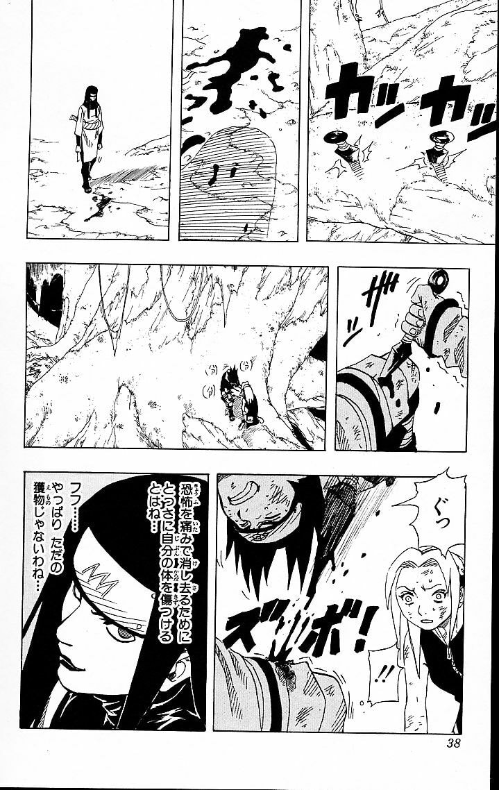 Naruto, chapter 47, image 12