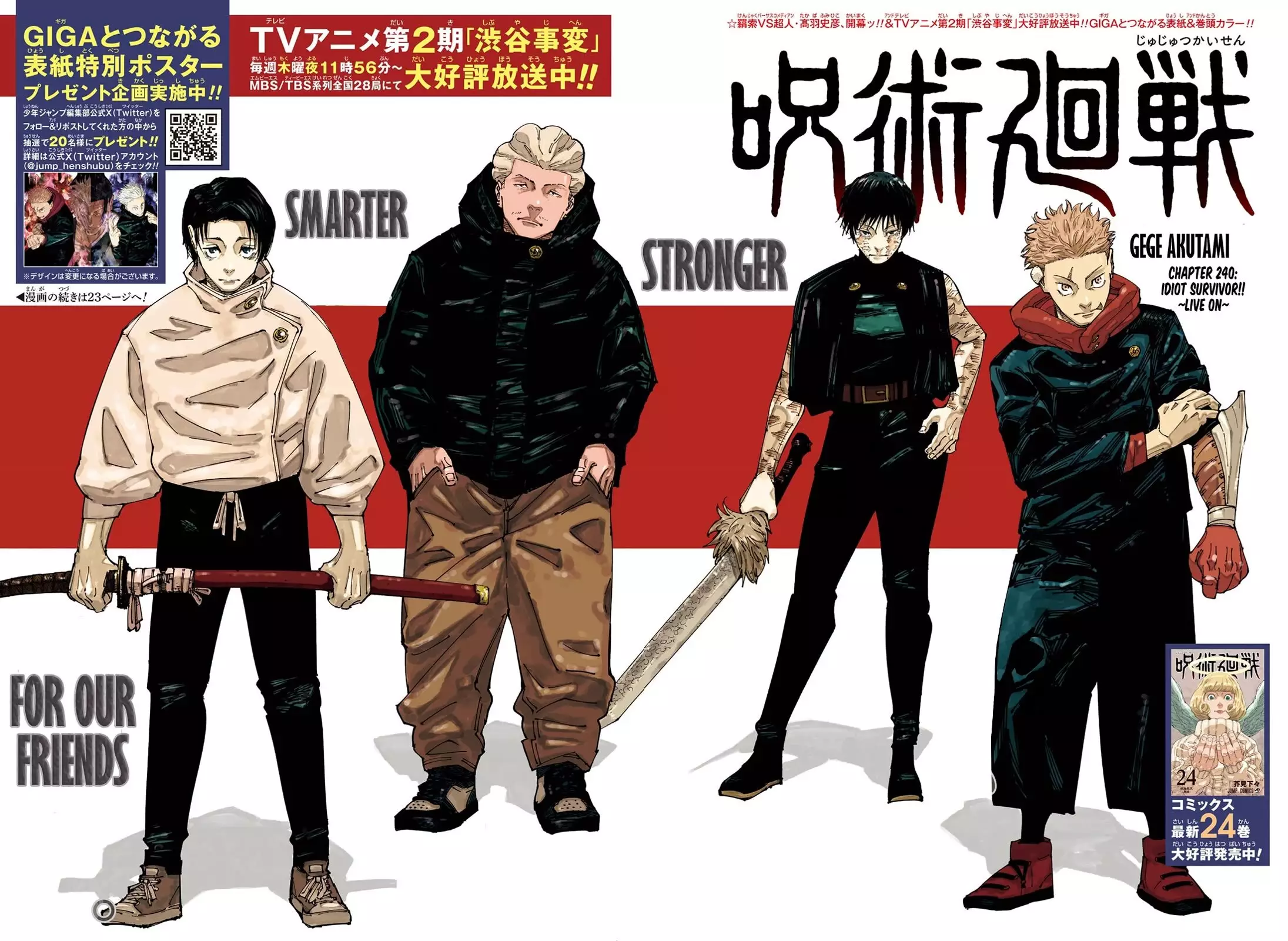 Jujutsu Kaisen, chapter 240, image 3