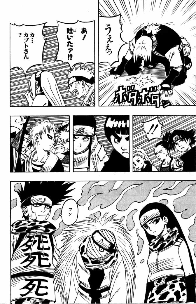 Naruto, chapter 40, image 8