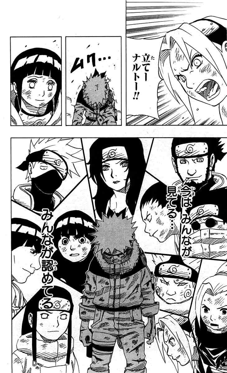 Naruto, chapter 76, image 12