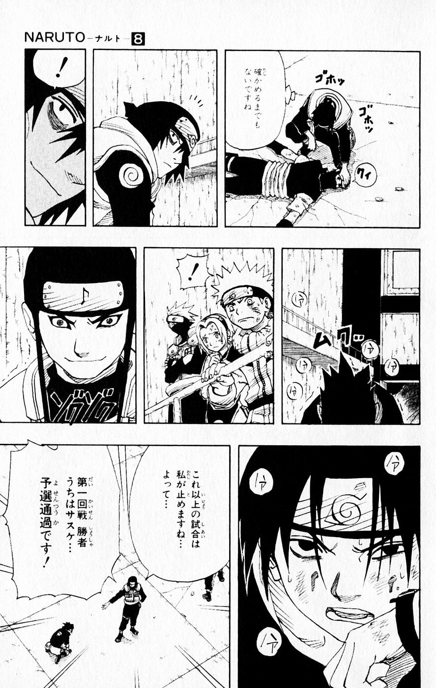 Naruto, chapter 68, image 10