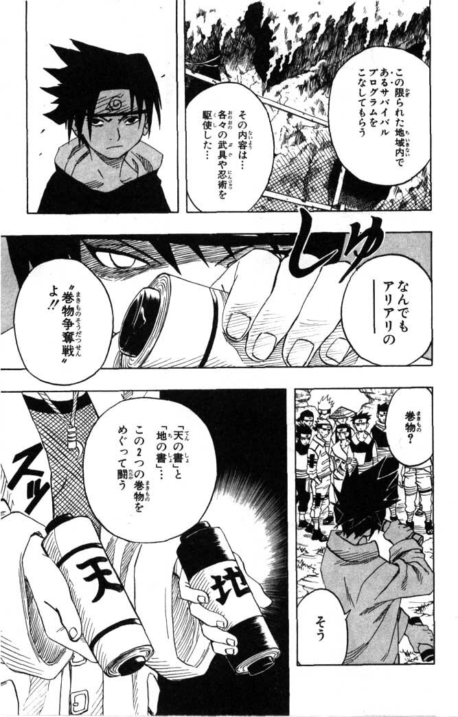Naruto, chapter 45, image 9
