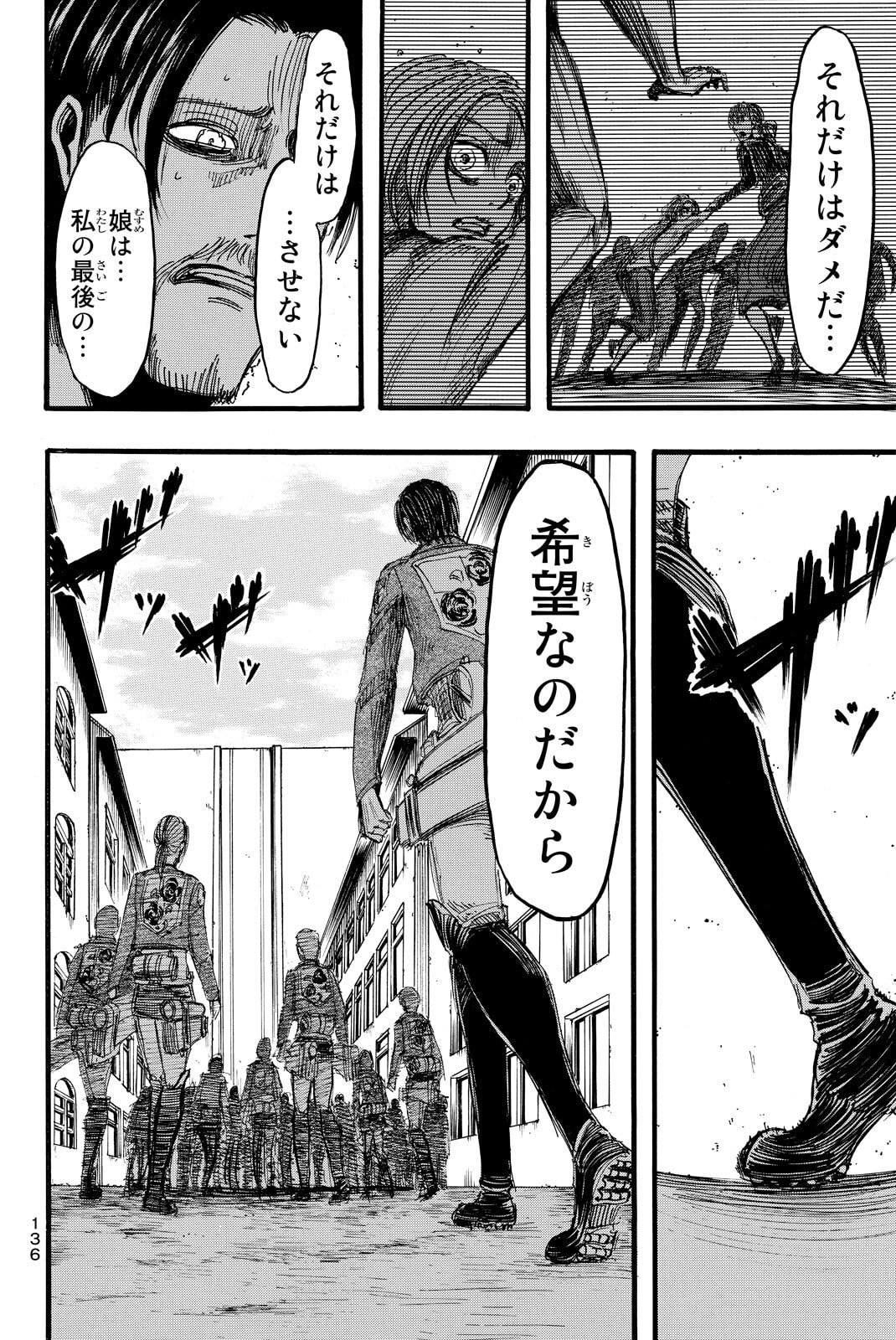 Attack on Titan, chapter 12, image 26