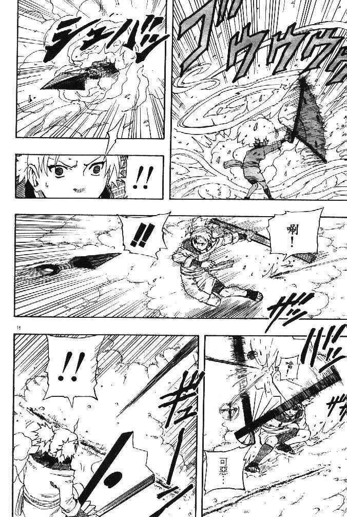 Naruto, chapter 107, image 17