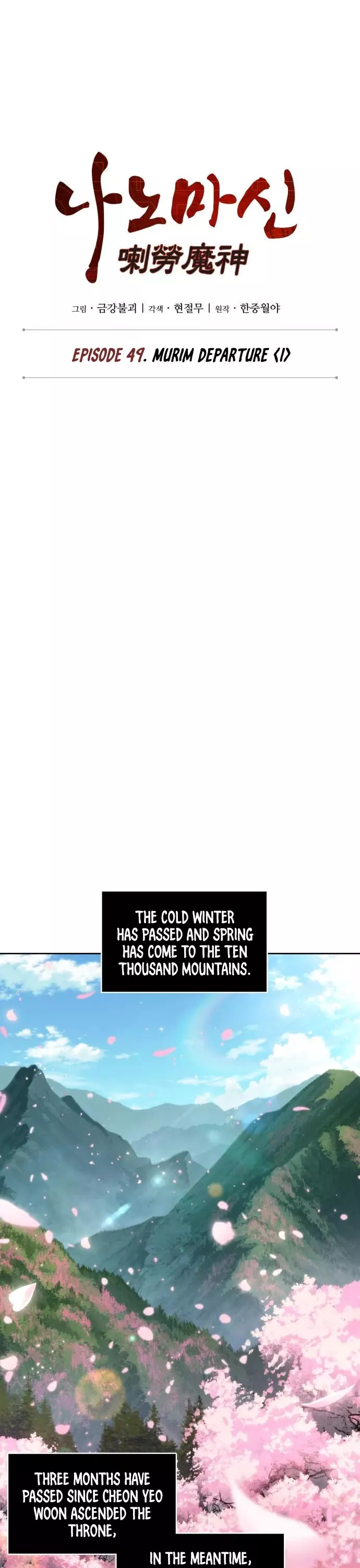 Nano Machine, chapter 139, image 2