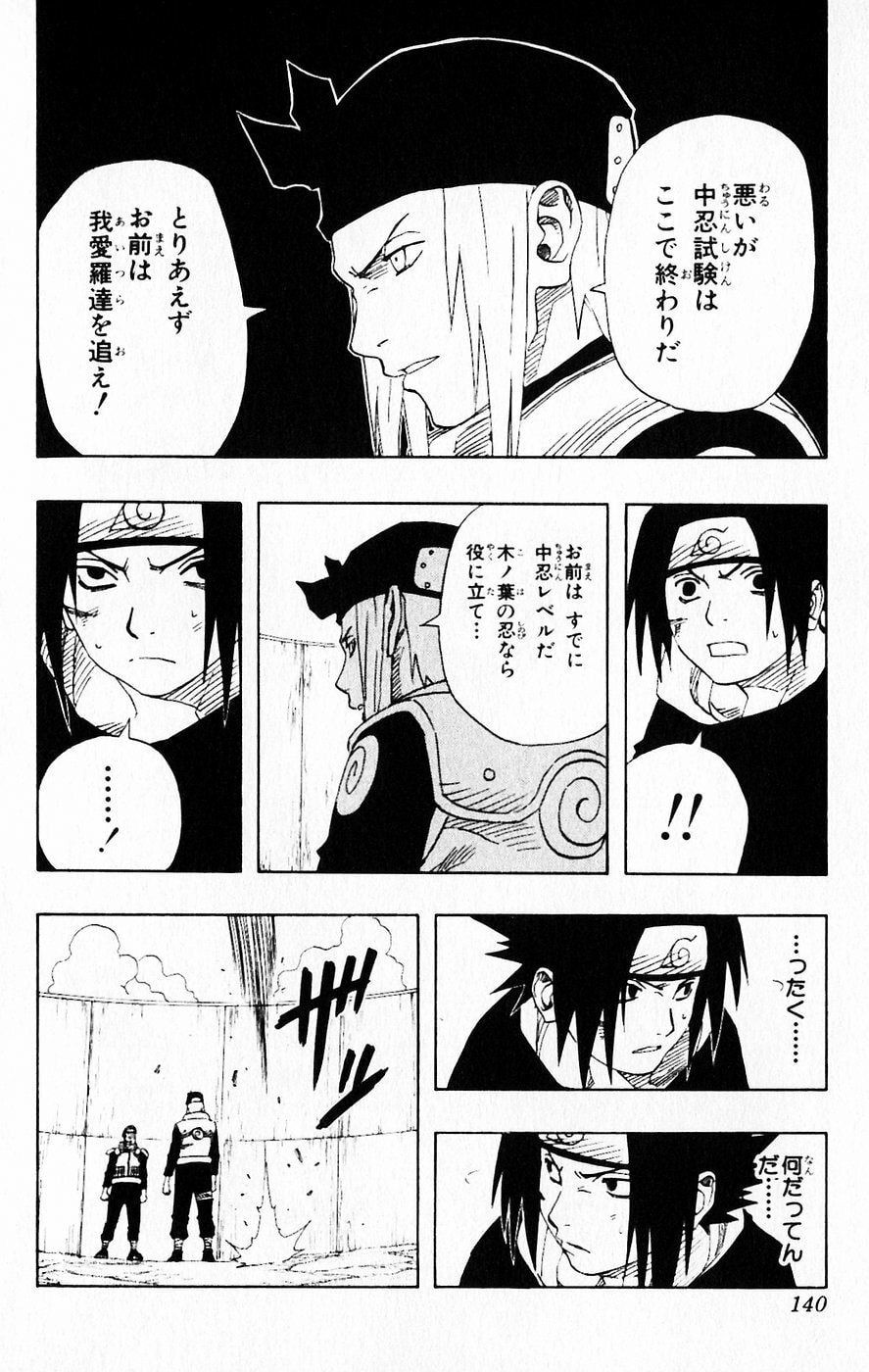 Naruto, chapter 115, page 16