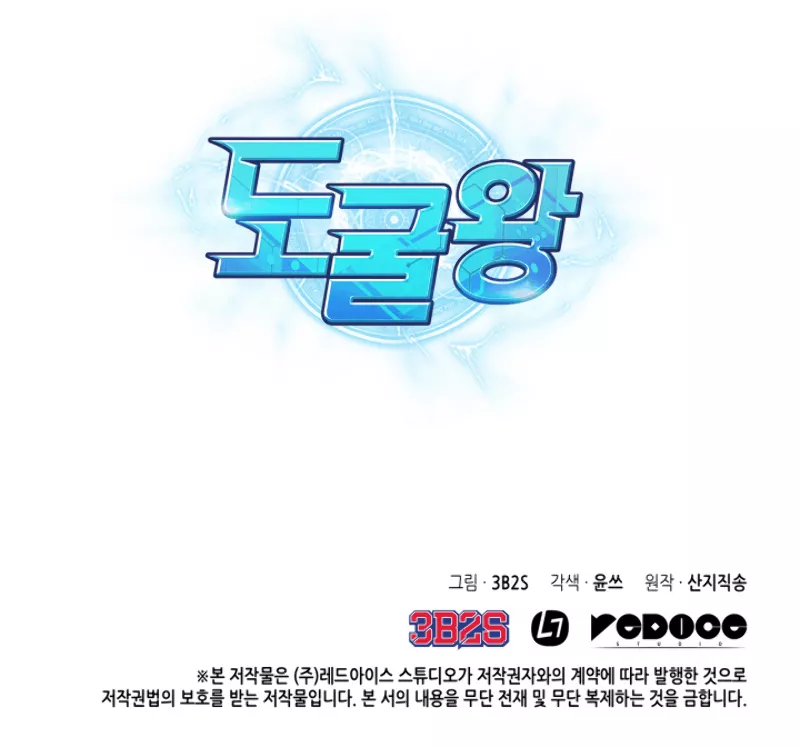 Tomb Raider King, chapter 49, image 41