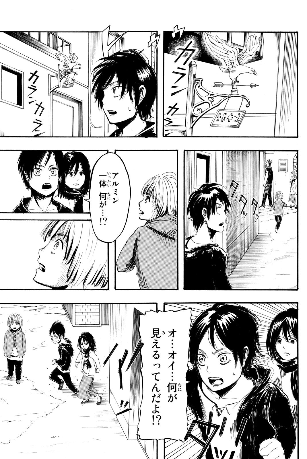 Attack on Titan, chapter 1, image 47