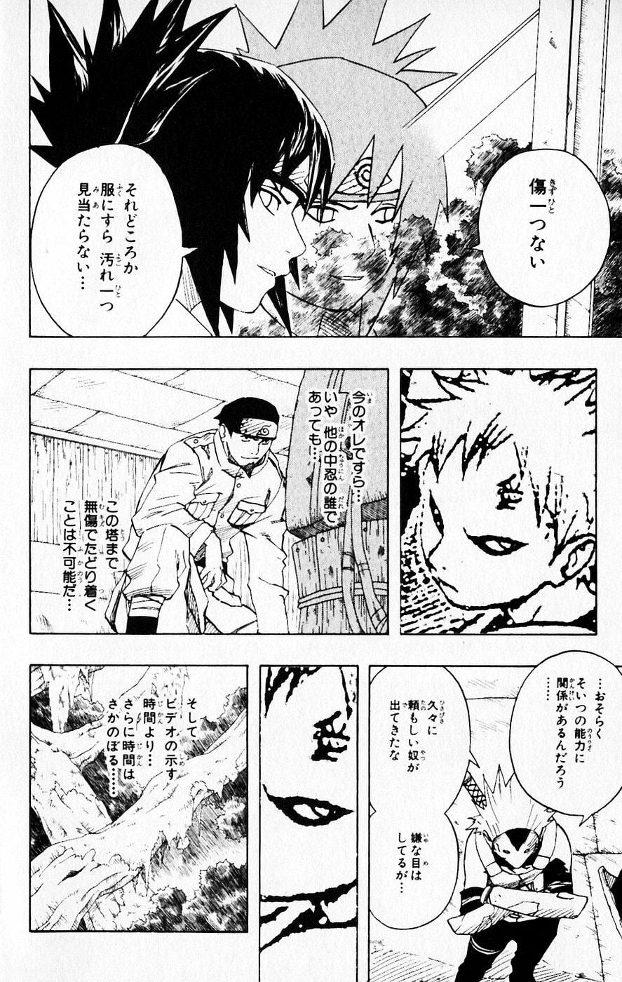 Naruto, chapter 58, image 4