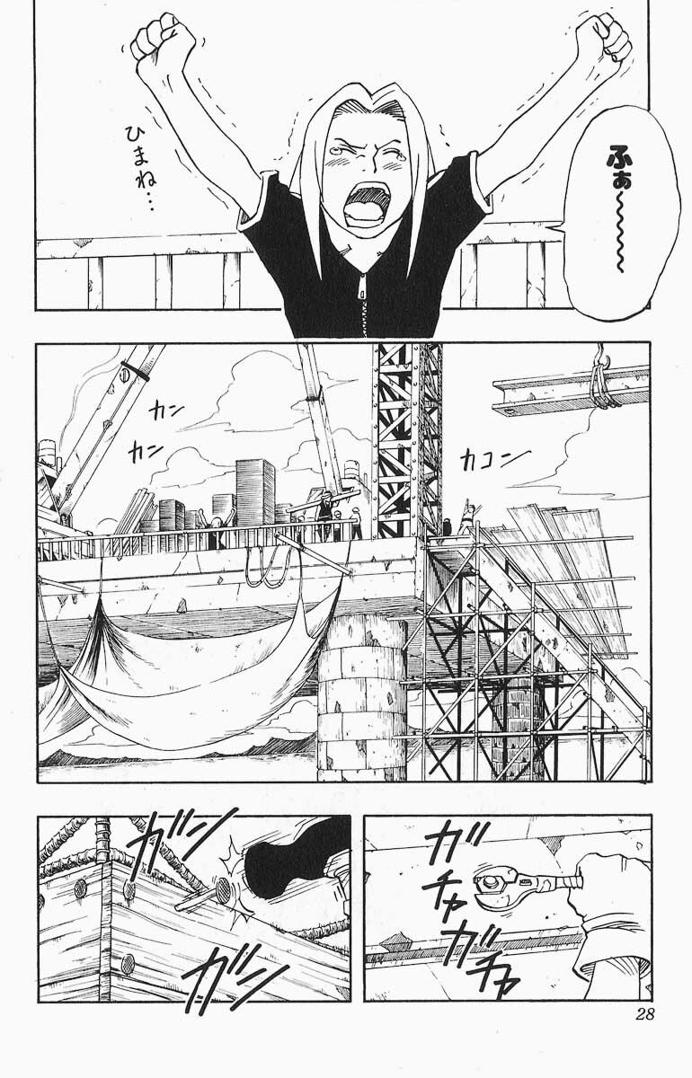 Naruto, chapter 19, page 2