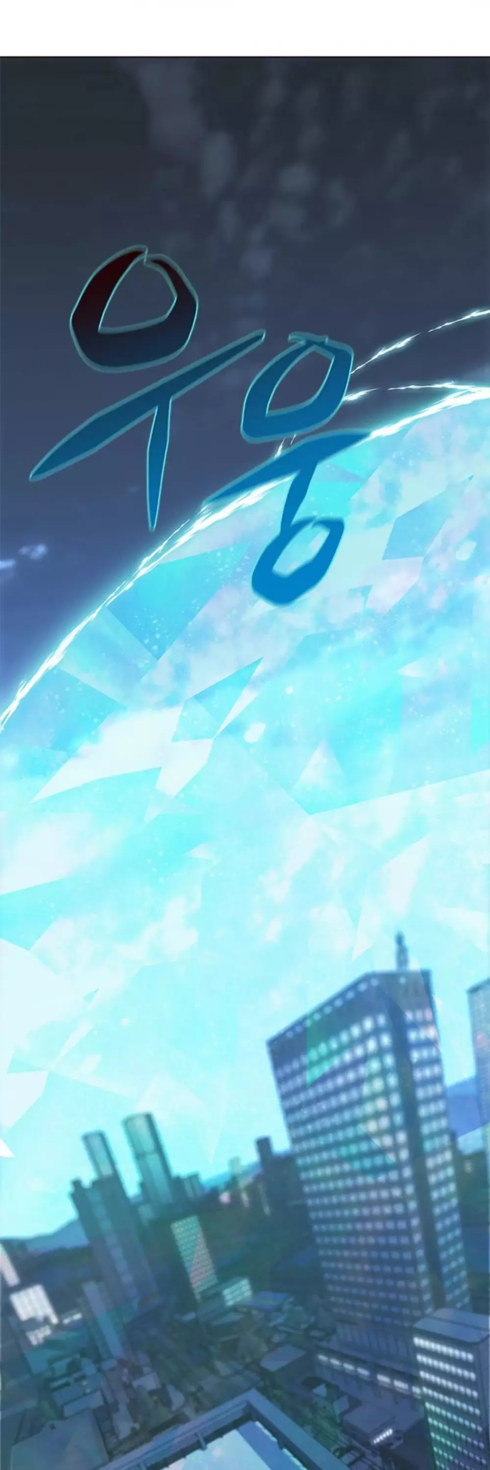 Eleceed, chapter 184, image 72