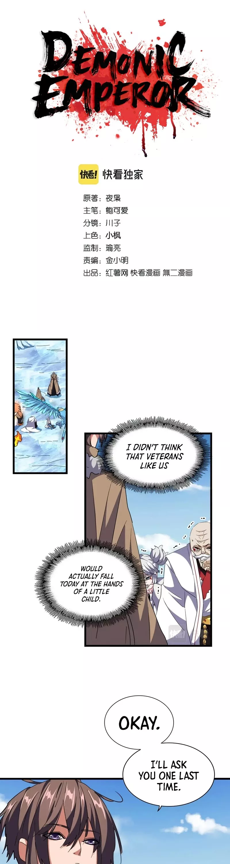 Magic Emperor, chapter 248, image 2
