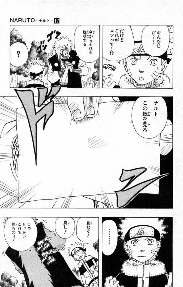 Naruto, chapter 153, image 3