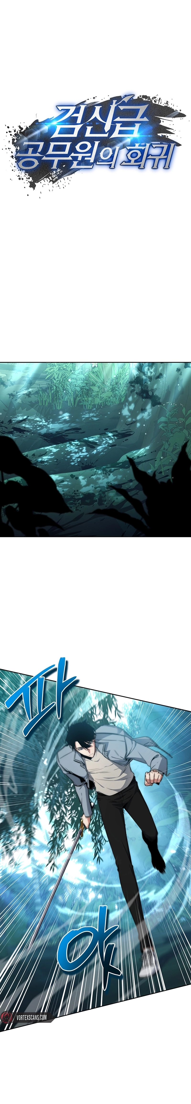 The Civil Servant of the Sword Returns, chapter 4, image 4