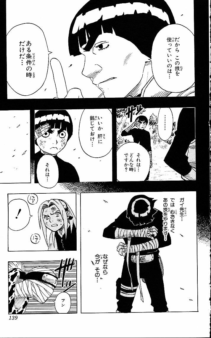 Naruto, chapter 52, image 13