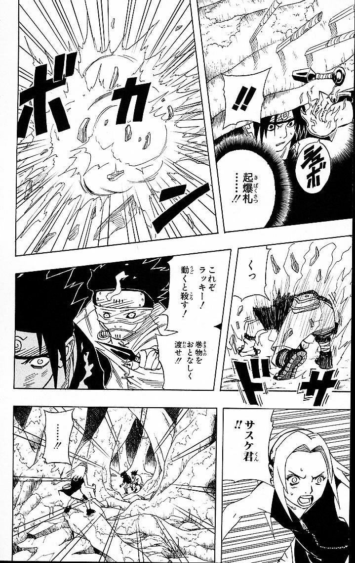 Naruto, chapter 46, image 10