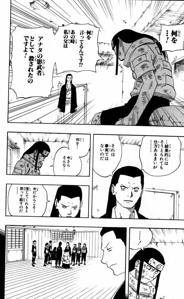 Naruto, chapter 105, image 10