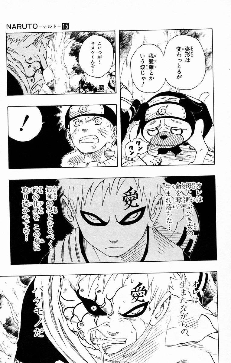 Naruto, chapter 129, image 3