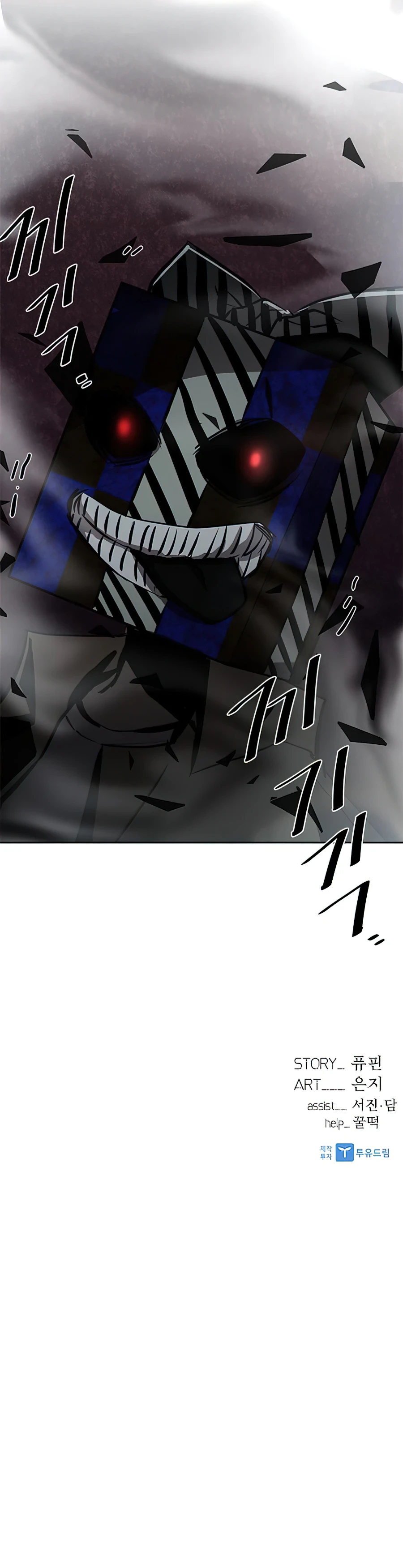 Villain To Kill, chapter 37, image 12