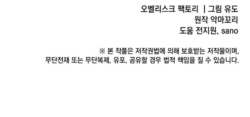 The Max Level Hero has Returned!, chapter 182, image 10