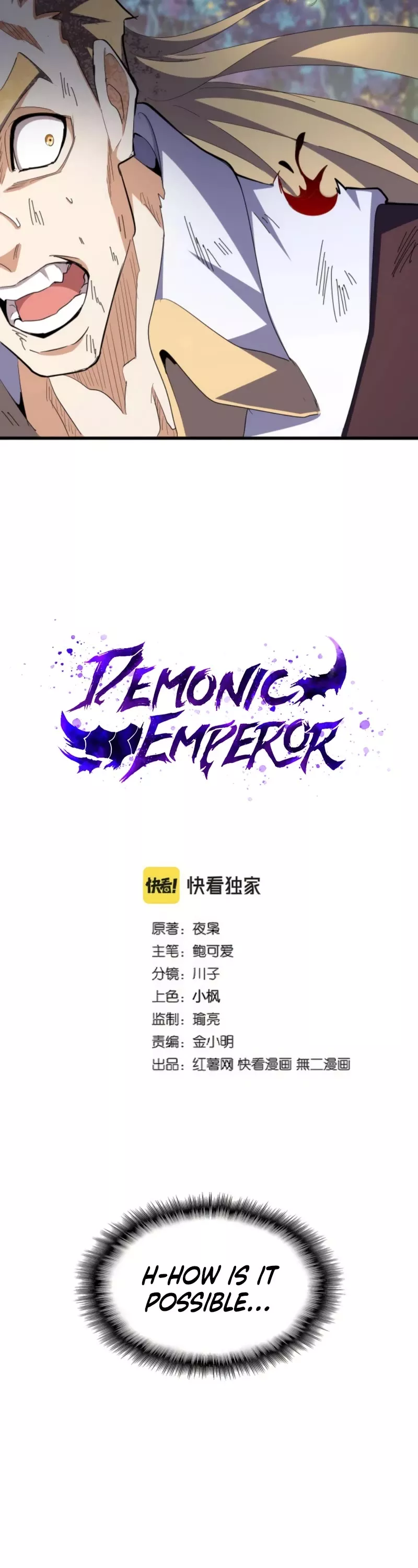 Magic Emperor, chapter 351, image 3