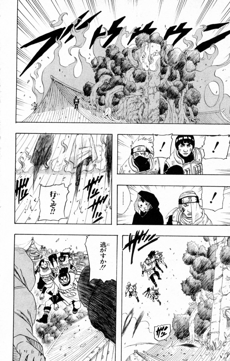 Naruto, chapter 138, page 6