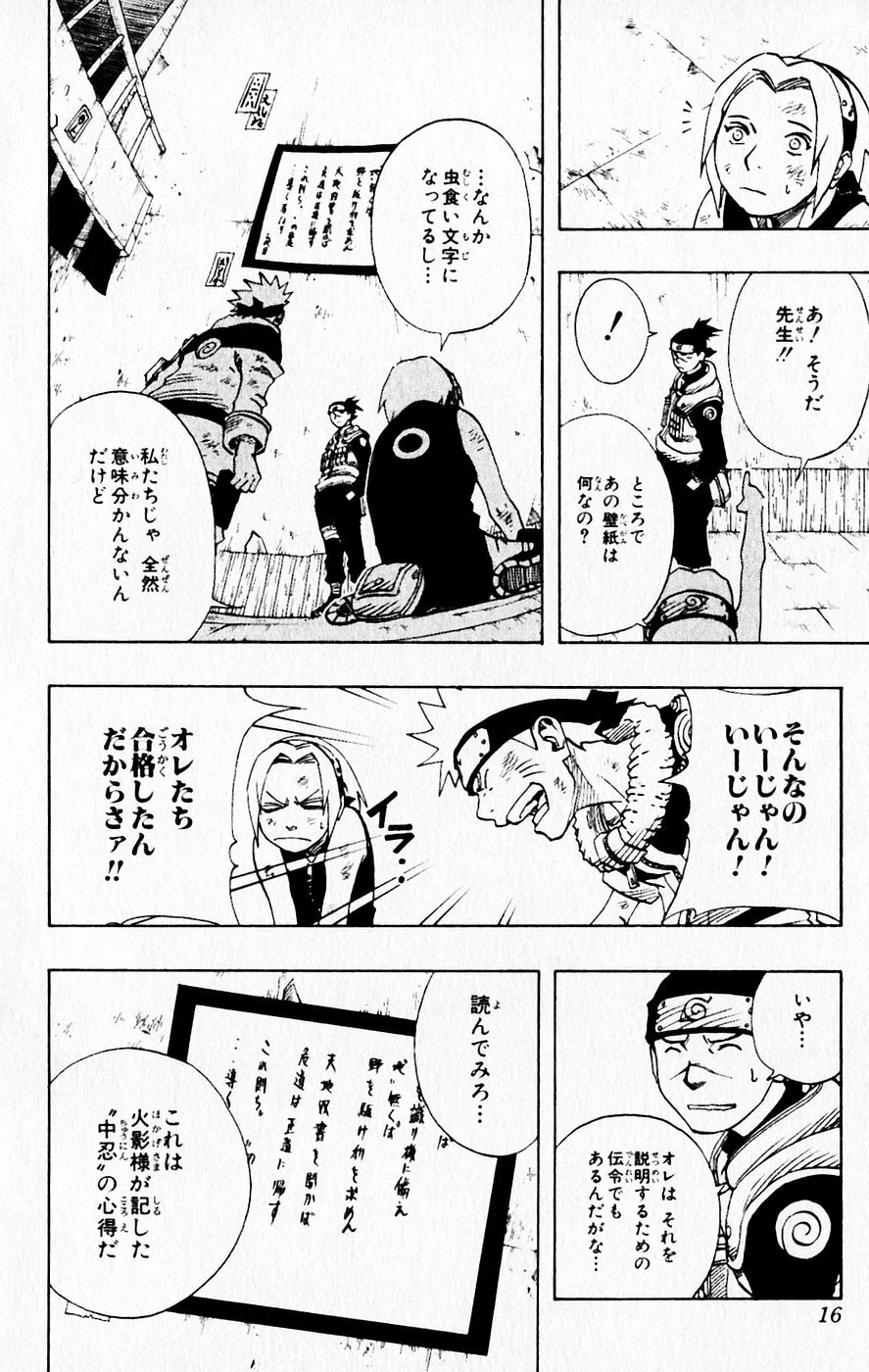 Naruto, chapter 64, image 10