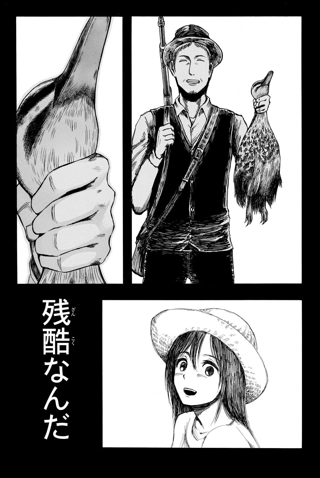 Attack on Titan, chapter 6, image 23