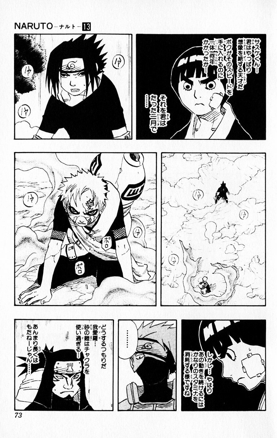 Naruto, chapter 112, image 7