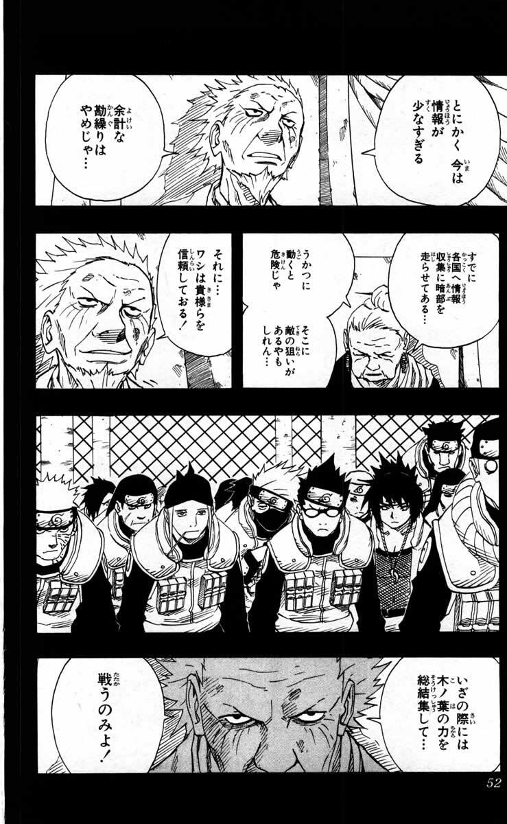 Naruto, chapter 93, image 6