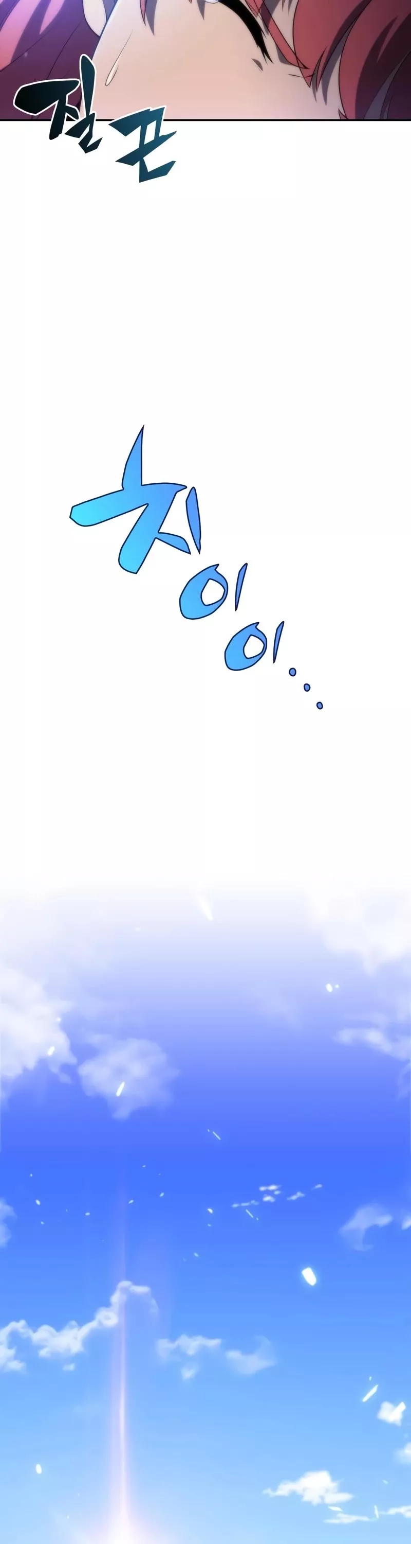 Solo Max-Level Newbie, chapter 44, image 31