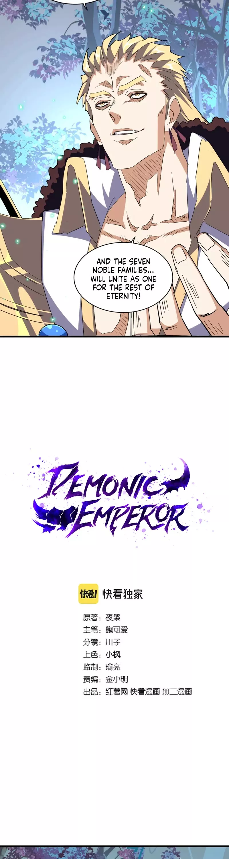Magic Emperor, chapter 317, image 3