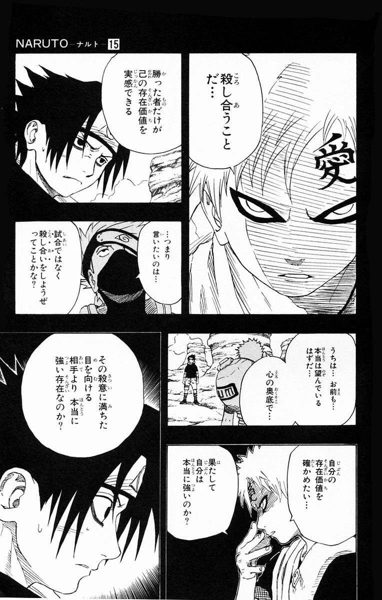 Naruto, chapter 127, image 13