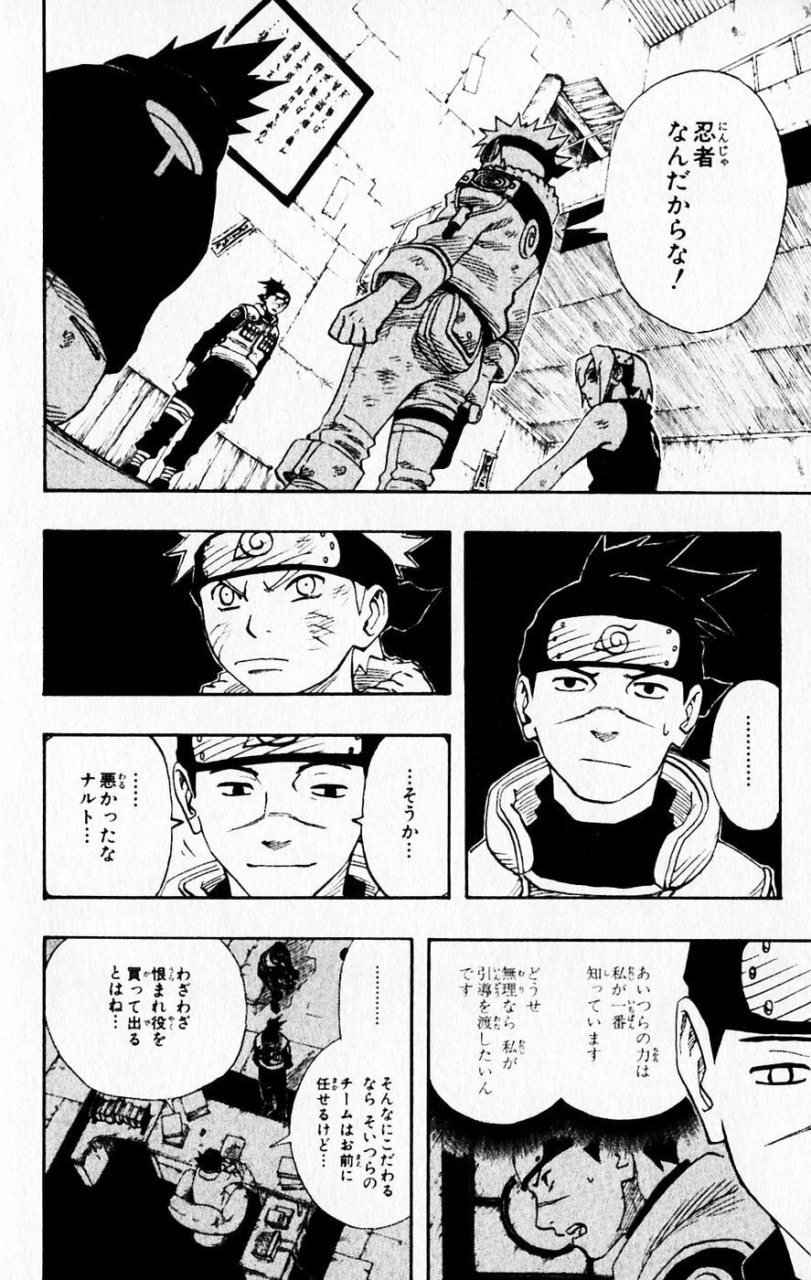Naruto, chapter 64, image 16